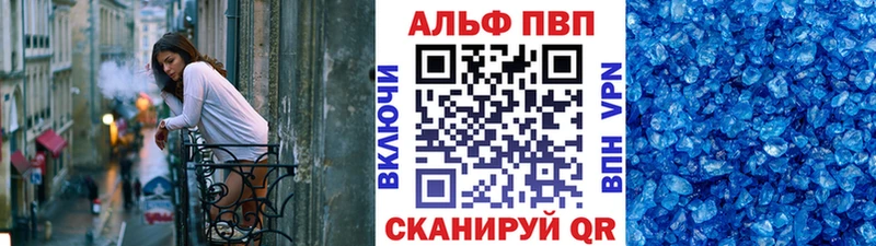 A-PVP СК  Купить  Жиздра 