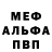 Метадон кристалл Black jellyfish