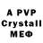 APVP Соль Aldo S.