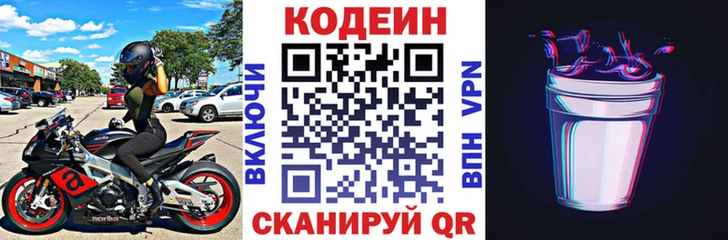 Кодеин напиток Lean (лин)  Купить закладки  Жиздра 