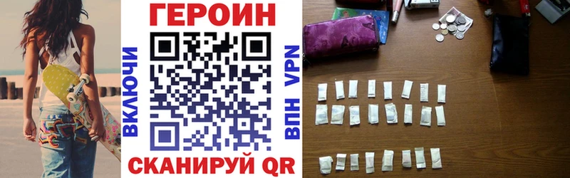Купить  Жиздра  Героин белый 