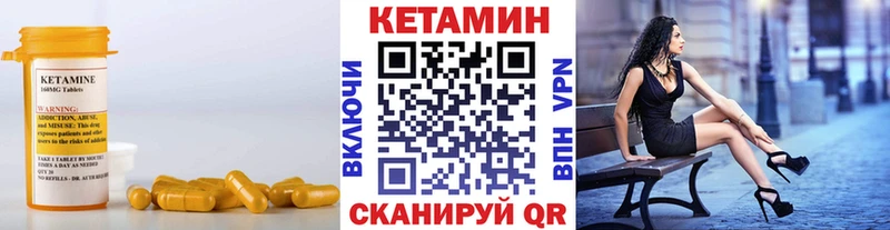 Купить где  Жиздра  Кетамин VHQ 