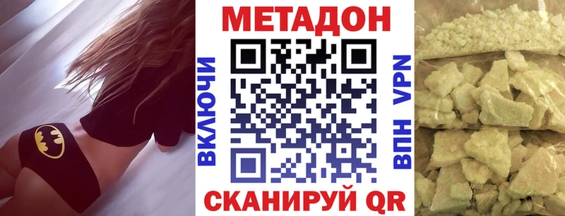 Метадон мёд  Купить закладки  Жиздра 